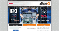 Desktop Screenshot of netrayan.com
